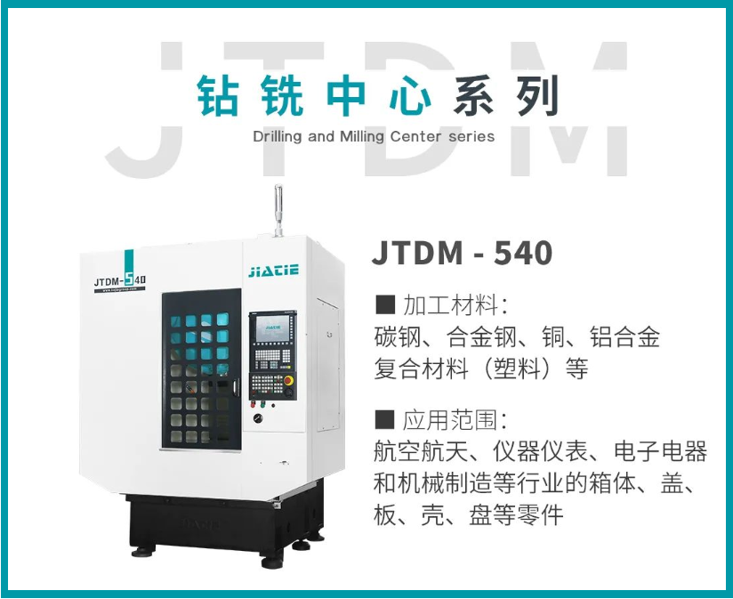 JTDM-540.png